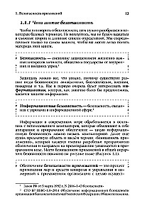 Bezpieczny C++. Przewodnik po bezpiecznym projektowaniu i tworzeniu oprogramowania